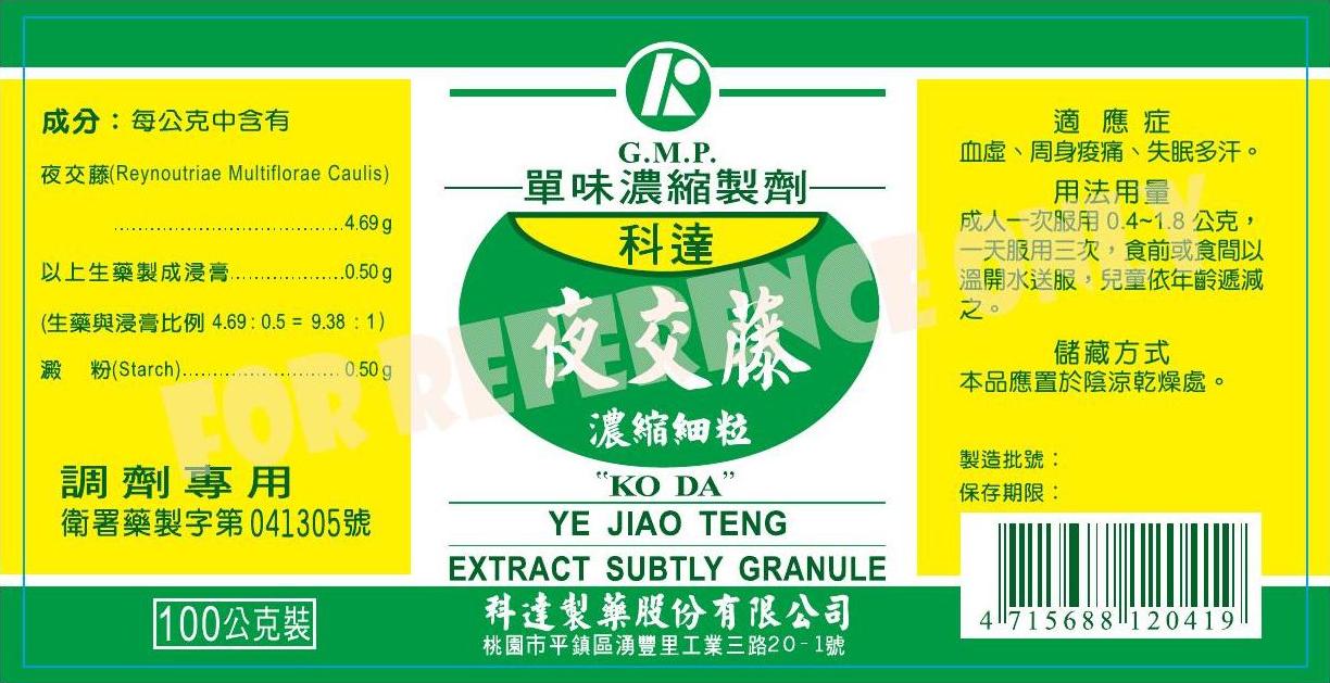 夜交藤的功效与作用有哪些?(失眠人群赶紧看看吧)
