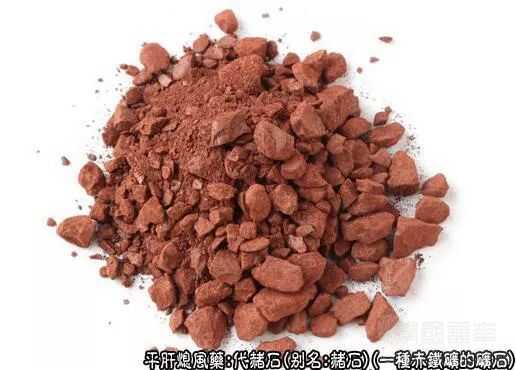 代赭石的功效与作用是什么?这几个常见用途普通人要知道!