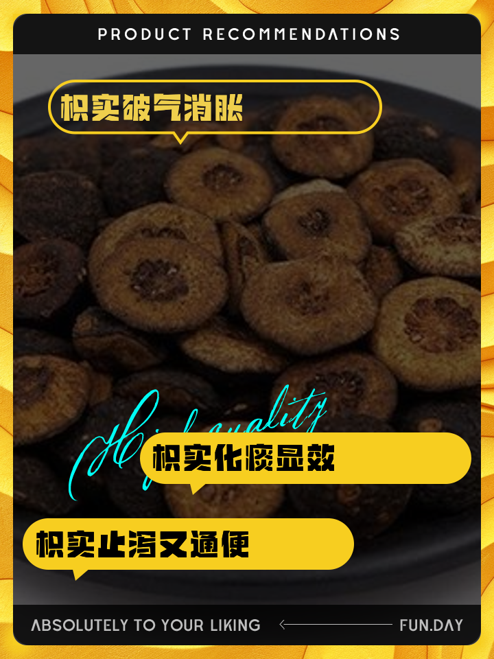 麸炒枳实的功效与作用你懂吗?简单几点说清它的好处。