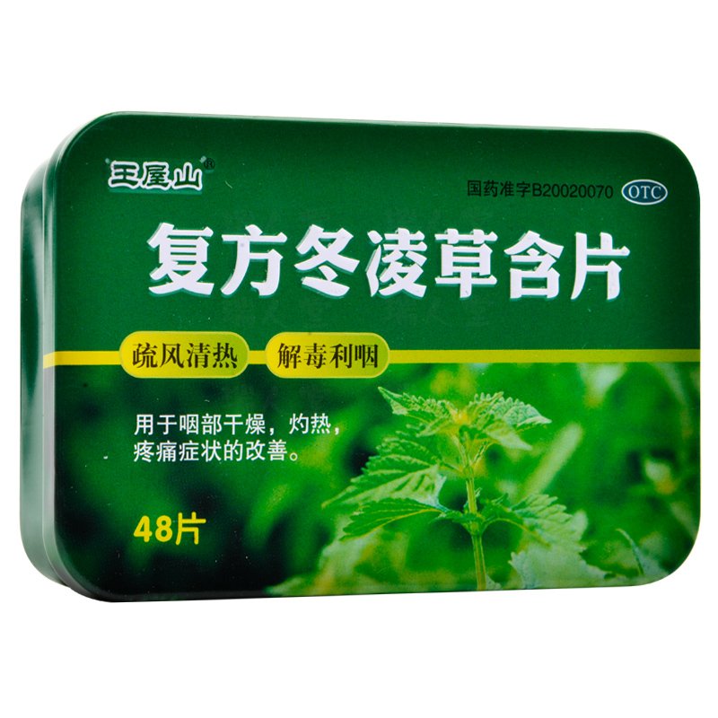 冬凌草的功效与作用虽好,但你知道哪些人不能随便用吗?