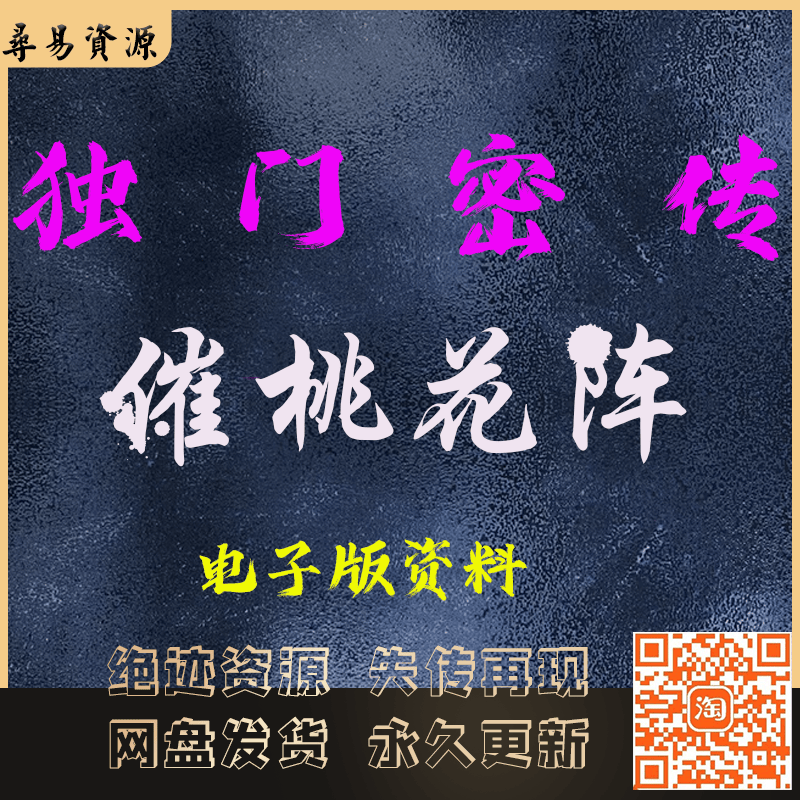 桃花的功效与作用有哪些?美容养颜好处多真不假!