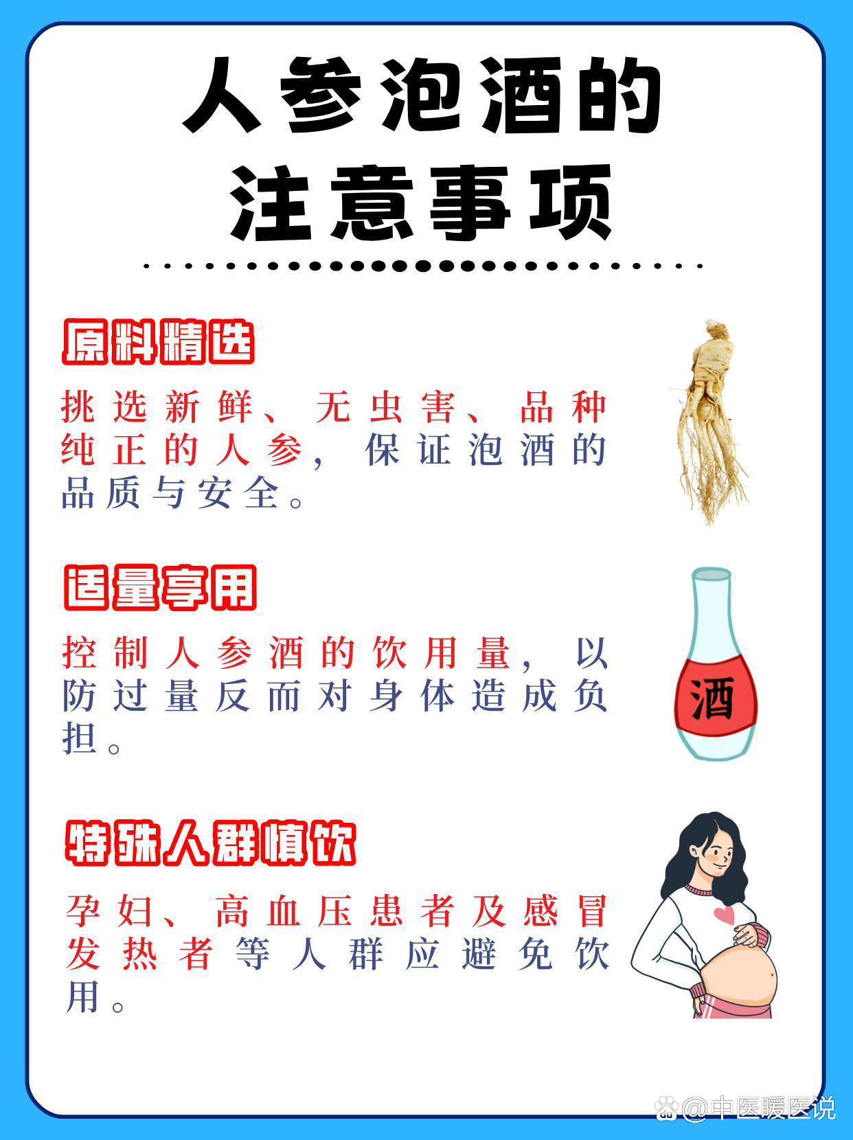 人参的功效与作用吃法需注意,吃对方法效果翻倍!