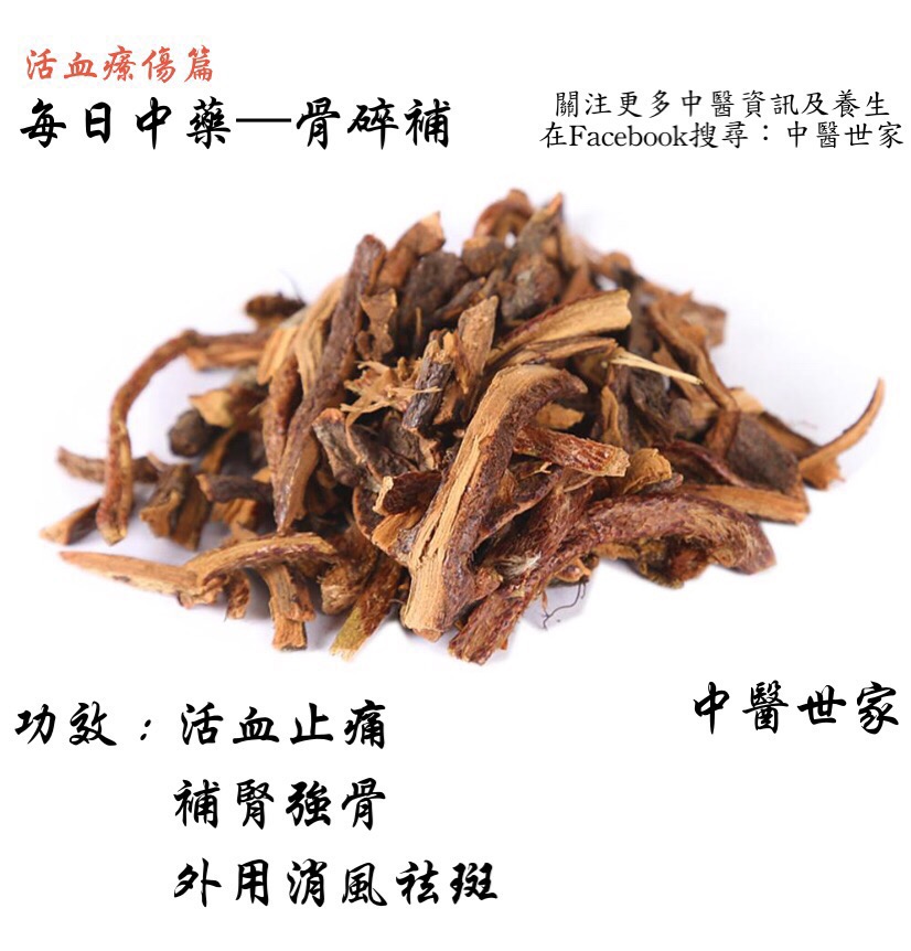 骨碎补的功效与作用详解:除了补肾强骨还有这些常见妙用!