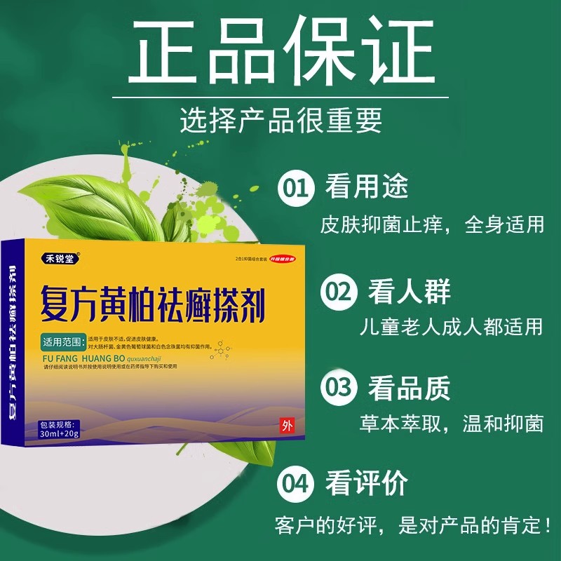 黄柏的功效与作用很强大,但要注意这几点禁忌!