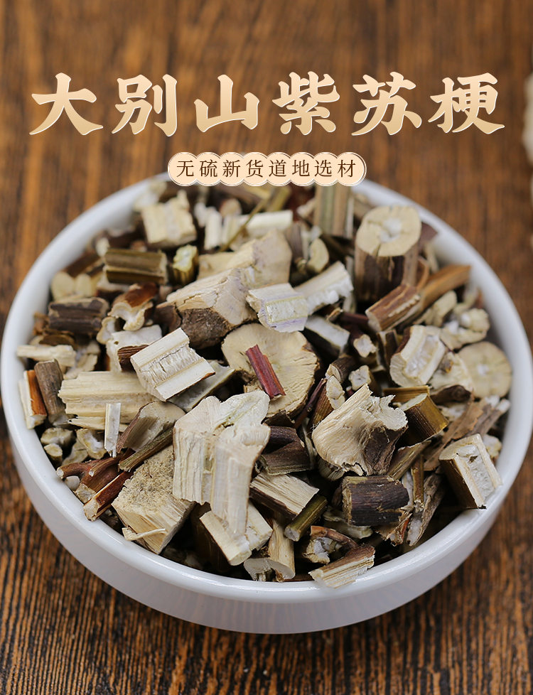 聊聊紫苏梗的功效与作用,家有老人更要了解!