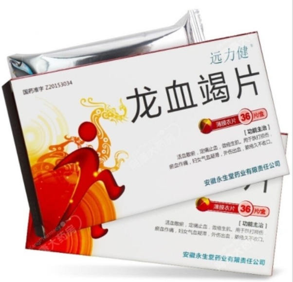 想知道血竭的功效与作用?看这篇了解禁忌和用法!